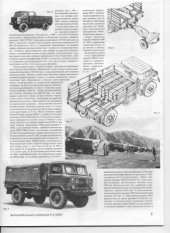 book Специализированные автомобили и спецтехника на шасси ГАЗ-66