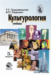 book Культурология