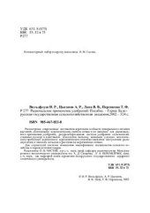 book Рациональное применение удобрений