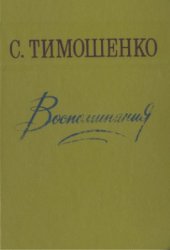 book Воспоминания