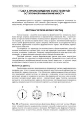 book Палеомагнетизм