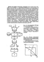 book Основы проектирования и оборудование предприятий по переработке полимеров
