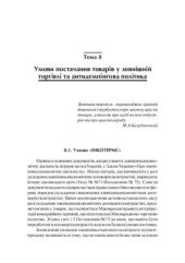 book Ціноутворення