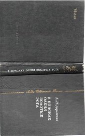 book В поисках оленя золотые рога