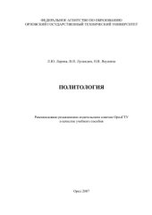 book Политология