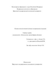 book Основы психологической помощи в экстремальных ситуациях