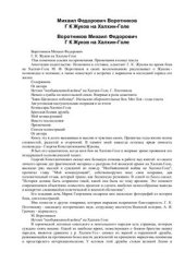 book Жуков на Халхин-Голе