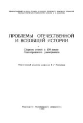 book Закупы Пространной Правды