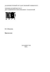 book Правоведение