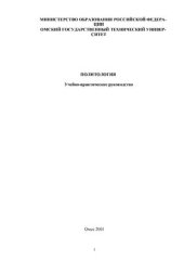 book Политология