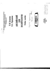 book Английский для политологов