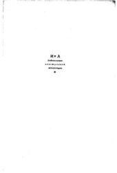 book Химия органических соединений серы. Ч.III. Амиды сульфокислот и сульфоны