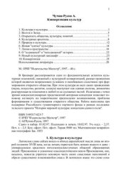 book Конвергенция культур