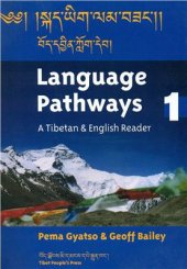 book Language Pathways 1: A Tibetan & English Reader. ༄༅། །སྐད་ཡིག་ལམ་བཟང་།། བོད་དབྱིན་ཀློག་དེབ།