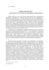 book Социология и космос