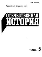 book Современные западные историки о сталинской России 30-х годов
