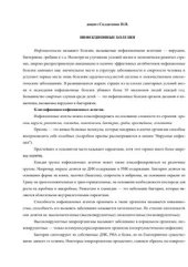 book Лекции по патологической анатомии