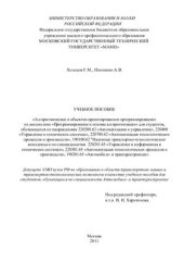book Алгоритмическое и объектно-ориентированное программирование