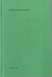 book Три публичные лекции о гражданском обществе