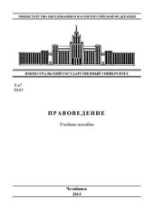 book Правоведение