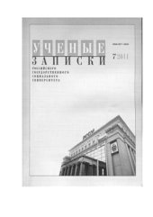 book Основные направления психологического консультирования сотрудников добровольных пожарных формирований