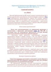 book Судебный экспресс