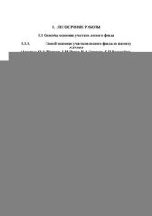 book Новые технические и технологические решения лесопромышленных производств