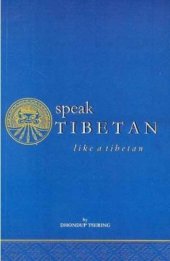 book Speak Tibetan Like a Tibetan. Dialogues in Colloquial Tibetan