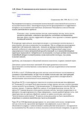 book О совмещении количественного и качественного подходов