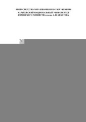 book Начертательная геометрия. Модуль 1