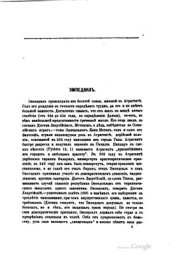 book Эмпедокл