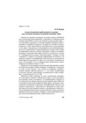 book Культурологический концепт вампир как элемент концептуальной картины мира