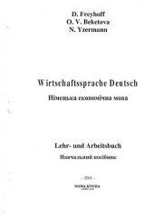 book Німецька економічна мова ( Wirtschaftssprache Deutsch)