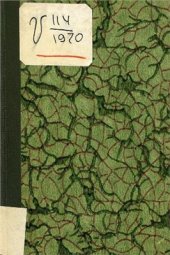 book Детская библиотечка. В гостях у татар. Очерк из быта крымских татар