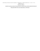 book Особливості семантики паронімів і псевдосинонімів у науковому стилі української мови