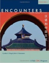 book Encounters: Chinese Language and Culture 2, Student Book