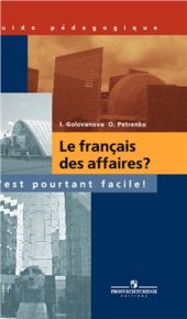 book Le français des affaires? C'est pourtant facile! / Деловой французский? Это не так трудно! Книга для учителя