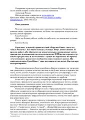 book Язык рекламы. Часть I