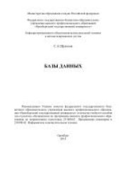 book Базы данных