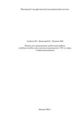 book Оценка эксплуатационных свойств автомобиля