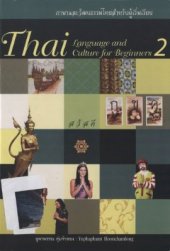 book Thai Language and Culture for Beginners 2