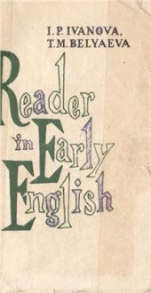 book Reading in early English