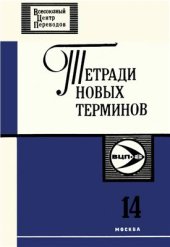 book Немецко-русские термины по программированию