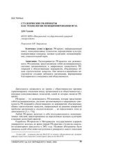 book Студенческие PR-проекты как технология позиционирования вуза