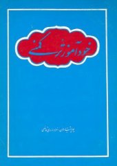 book Türkmence okuw kitaby خود آموز ترکمنی