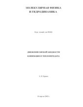 book Курс лекций по физике для школьников