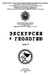 book Гидрогеологические экскурсии по Крыму