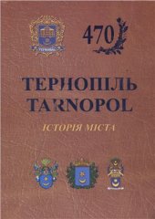 book Тернопіль / Tarnopol: історія міста