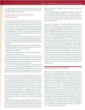 book Травма. Том 1. Часть 2