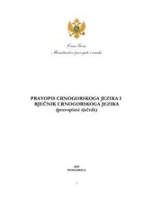 book Pravopis crnogorskoga jezika i rječnik crnogorskoga jezika (pravopisni rječnik)